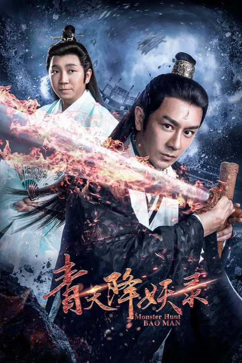 Movie poster for Monster Hunt Bao Man (2017)