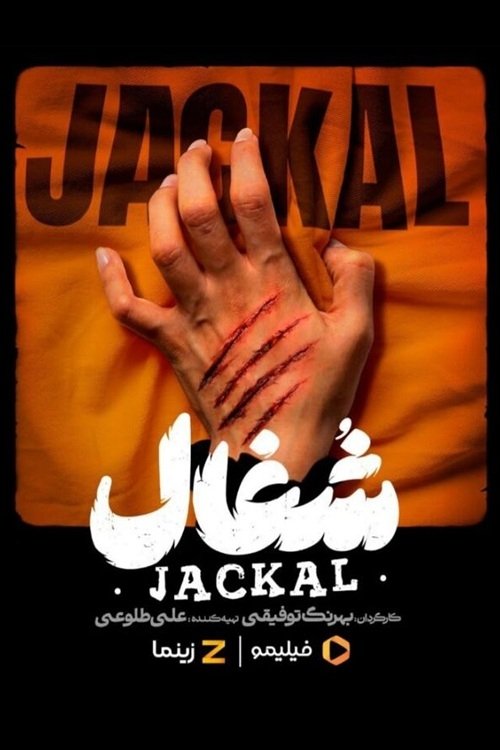 Jackal poster