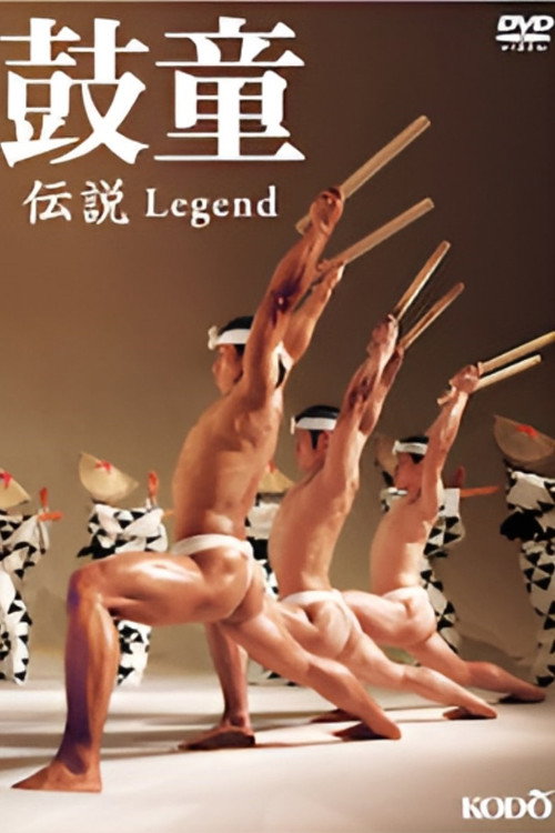 Movie poster for Kodō Legend (2014)