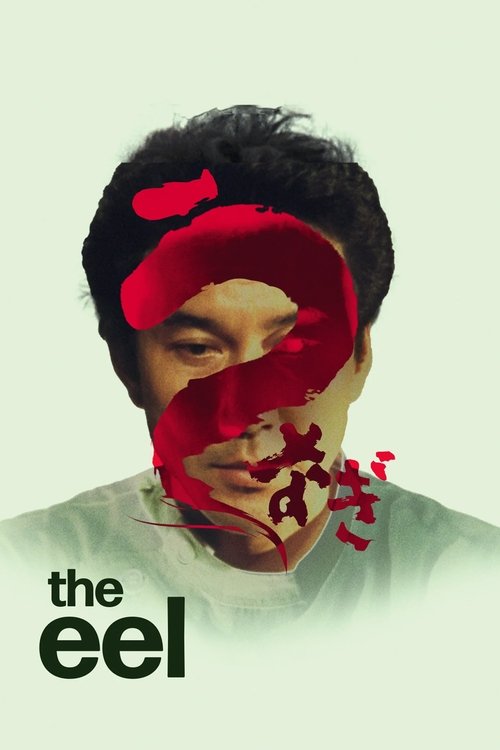 Movie poster for The Eel (1997)