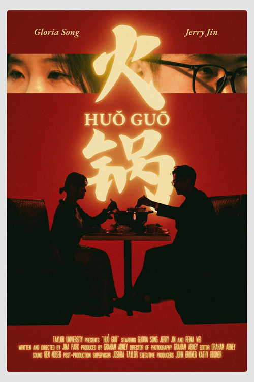 Movie poster for Huǒ Guō (2026)