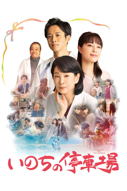 Movie poster for A Morning of Farewell (2021)