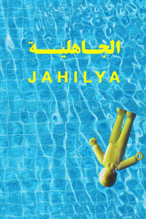 Movie poster for Jahilya (2018)