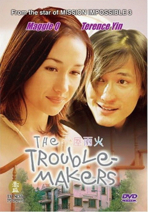 Movie poster for The Trouble-Makers (2003)