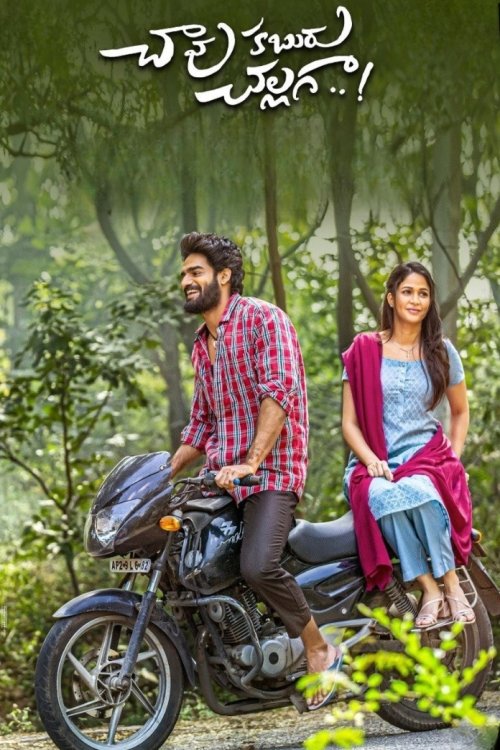 Movie poster for Chaavu Kaburu Challaga (2021)