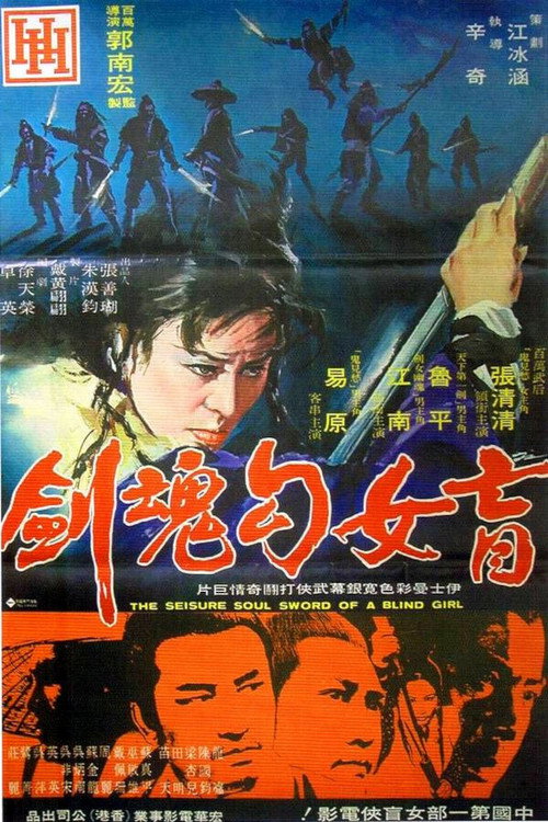 Movie poster for The Seisure Soul Sword of a Blind Girl (1970)