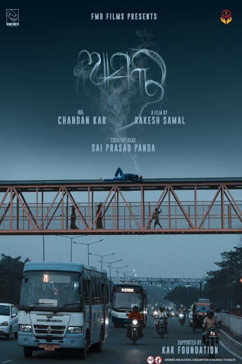 Movie poster for Aasakta (2024)