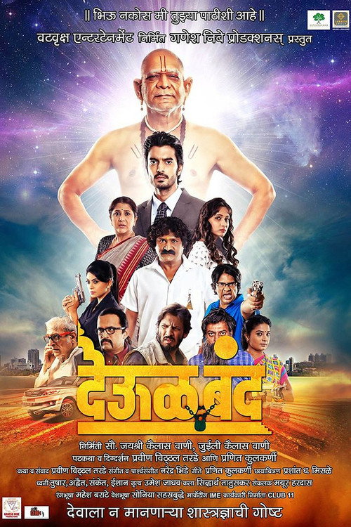 Movie poster for Deool Band (2015)