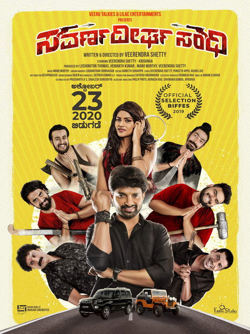Movie poster for Savarna Deergha Sandhi (2019)