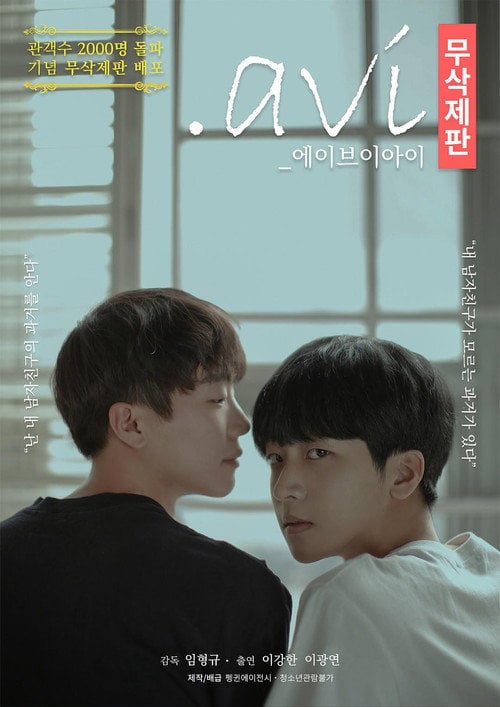 Movie poster for .avi (2019)