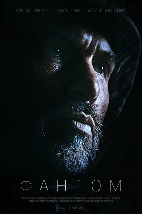 Movie poster for The Phantom (2026)
