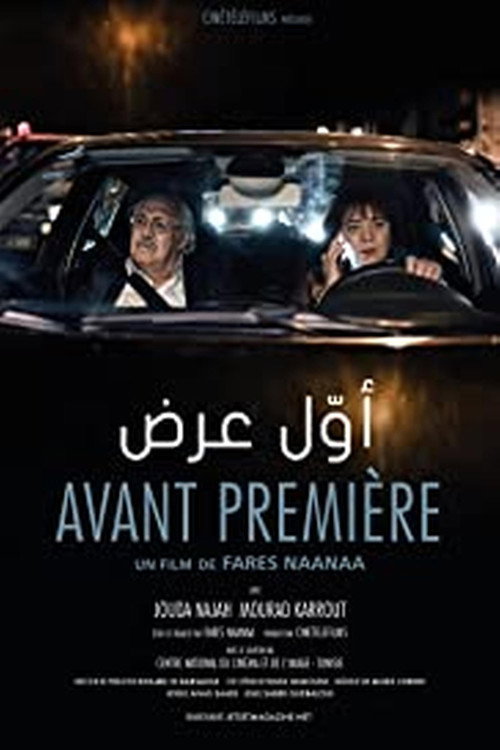 Movie poster for Avant Premiére