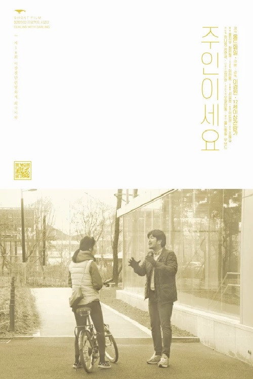 Movie poster for Dealing with Darling (2018)