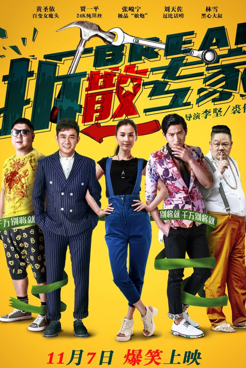 Movie poster for Break (2014)
