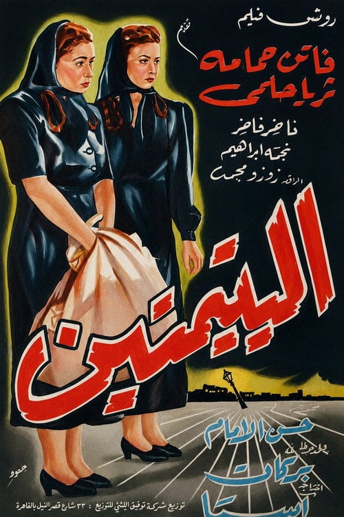 Movie poster for The Two Orphans (1948)
