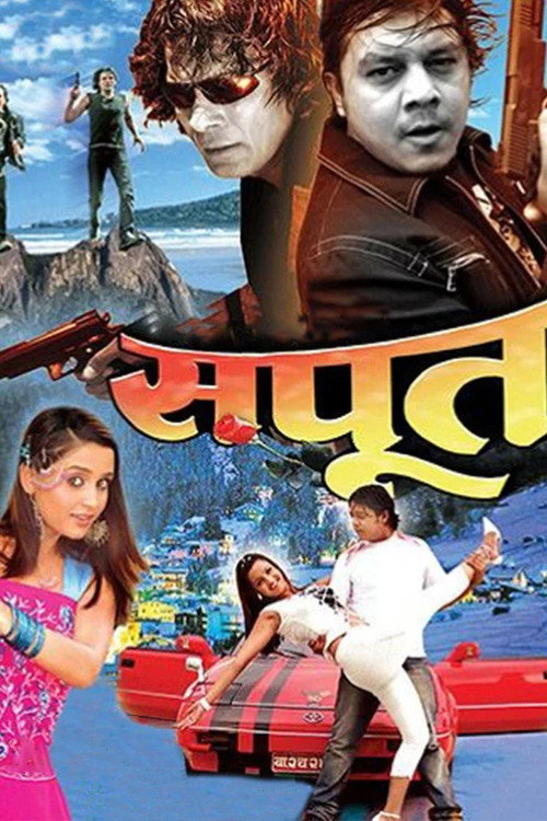 Movie poster for Sapoot (2007)