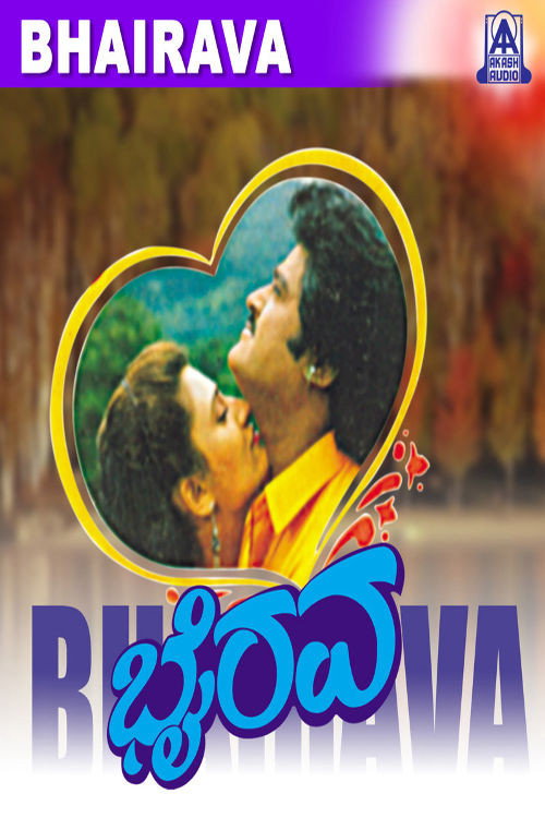 Movie poster for Bhairava (1994)