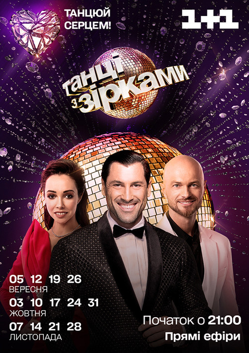 Dancing with the Stars poster