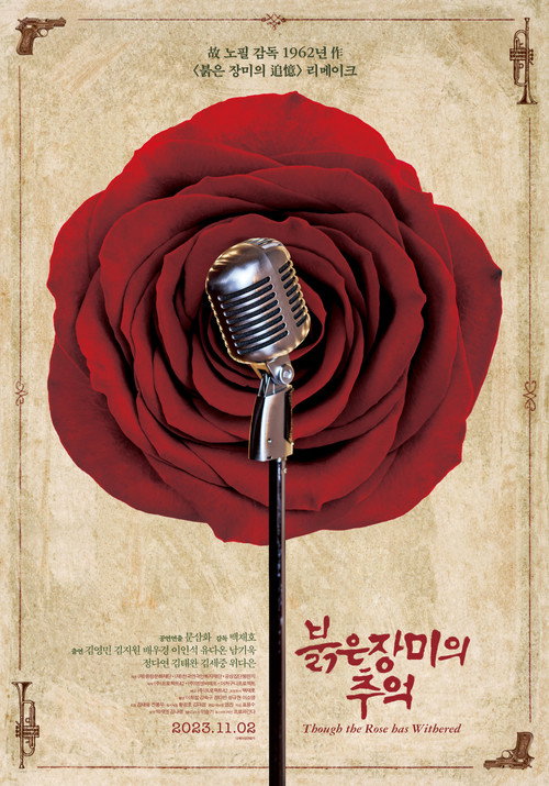Movie poster for Though the Rose has Withered (2023)