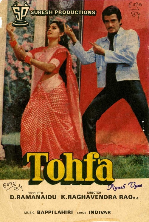 Movie poster for Gift (1984)