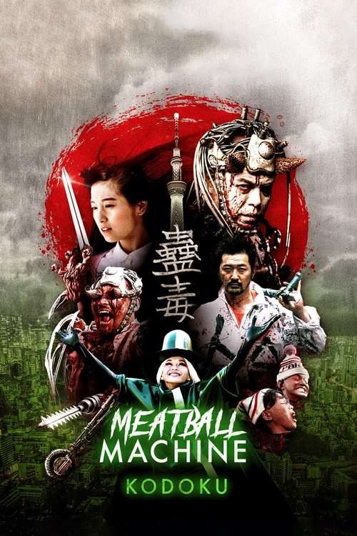 Movie poster for Meatball Machine Kodoku (2017)