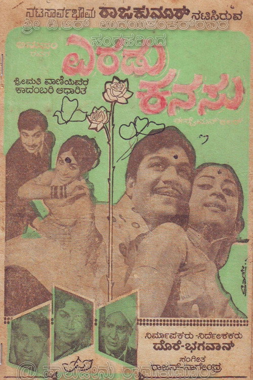 Movie poster for Eradu Kanasu (1974)