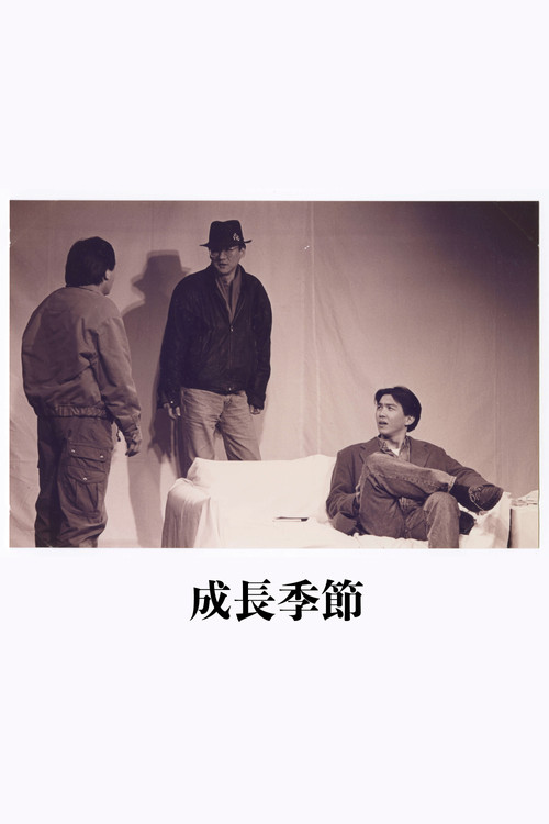 Movie poster for Growth Period (1993)