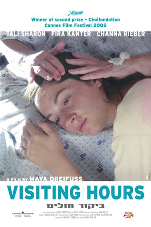 Movie poster for Visiting Hours (2005)