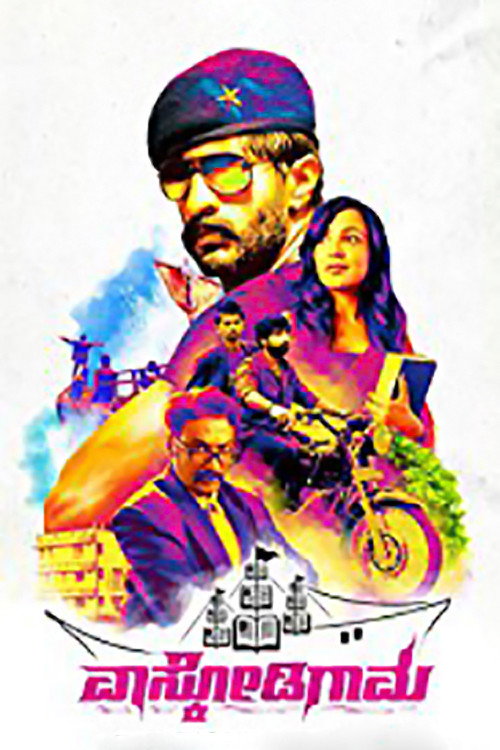 Movie poster for Vascodigama (2015)