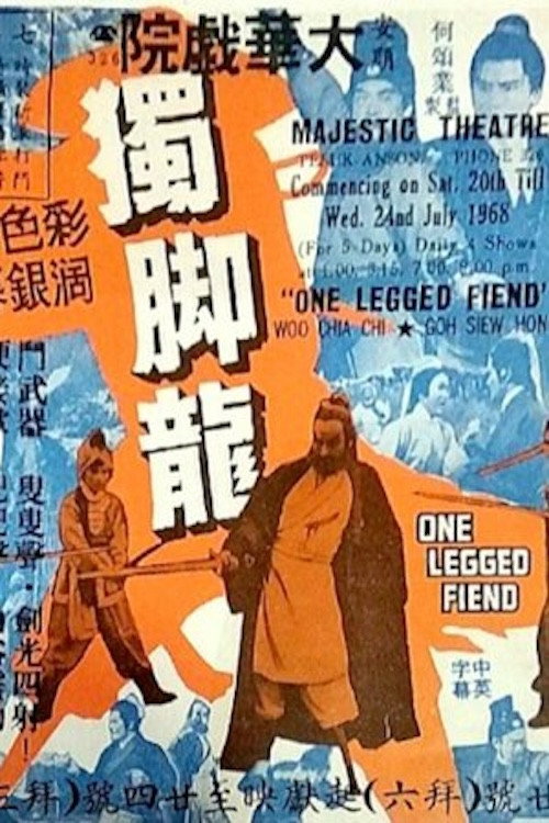 Movie poster for One Legged Fiend (1968)