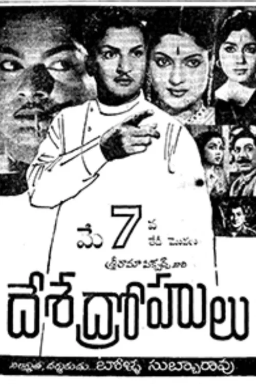Movie poster for Desa Drohulu (1973)
