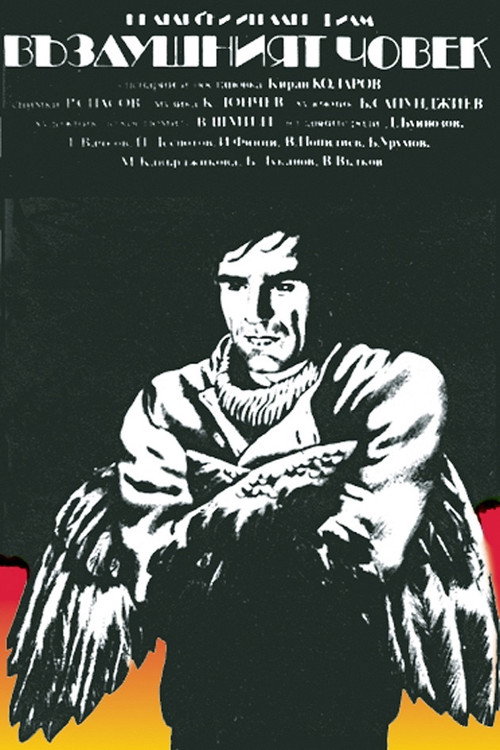 Movie poster for Status: Orderly (1978)