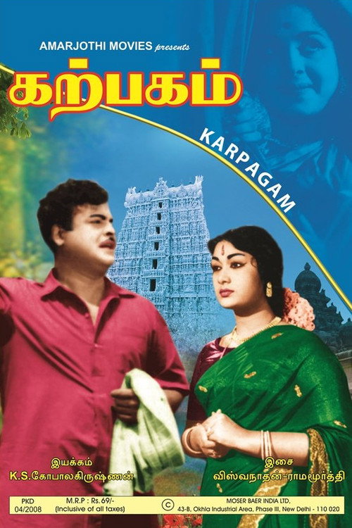 Movie poster for Karpagam (1963)