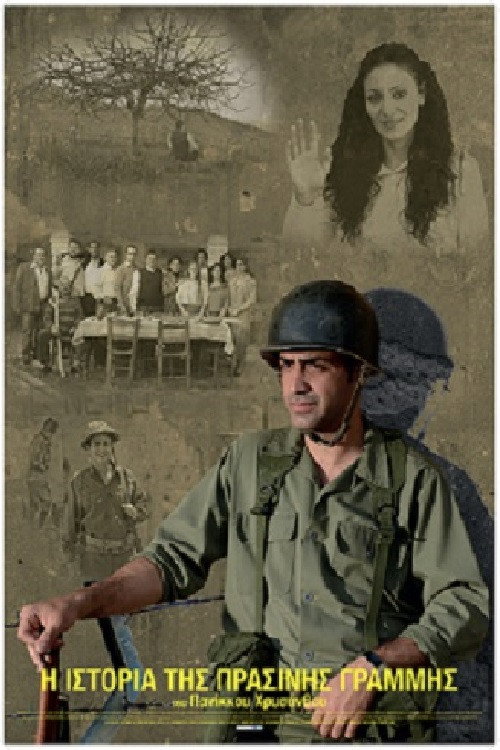 Movie poster for The Story of the Green Line (2017)