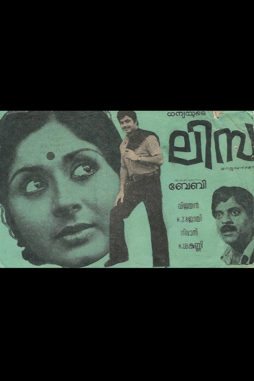 Movie poster for Lisa (1978)