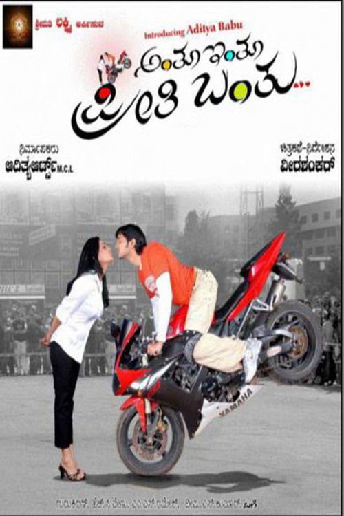 Movie poster for Anthu Inthu Preethi Banthu (2008)