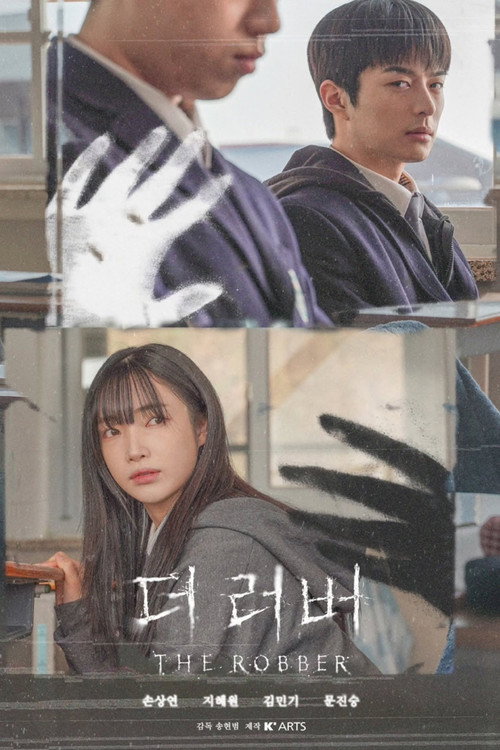 Movie poster for The Robber (2026)