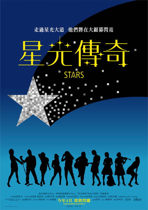 Movie poster for Stars (2008)