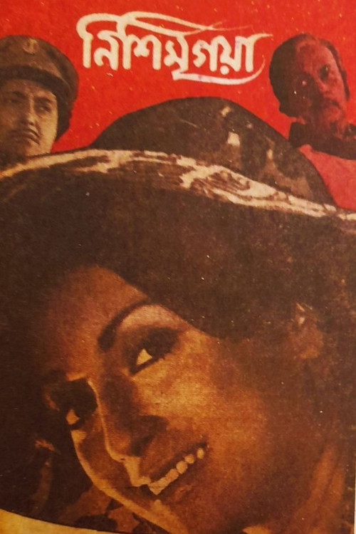Movie poster for Nishimrigaya (1975)