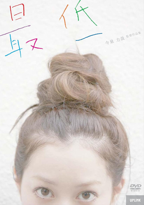 Movie poster for 最低 (2009)