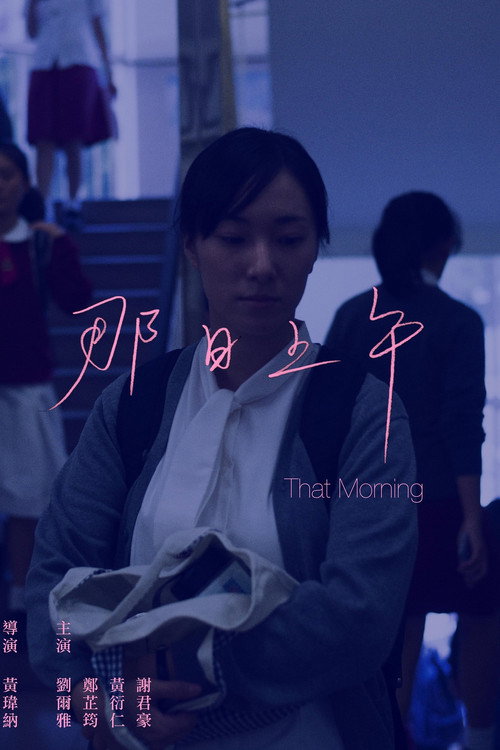 Movie poster for That Morning (2018)