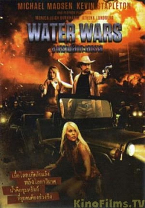 Movie poster for Water Wars (2014)