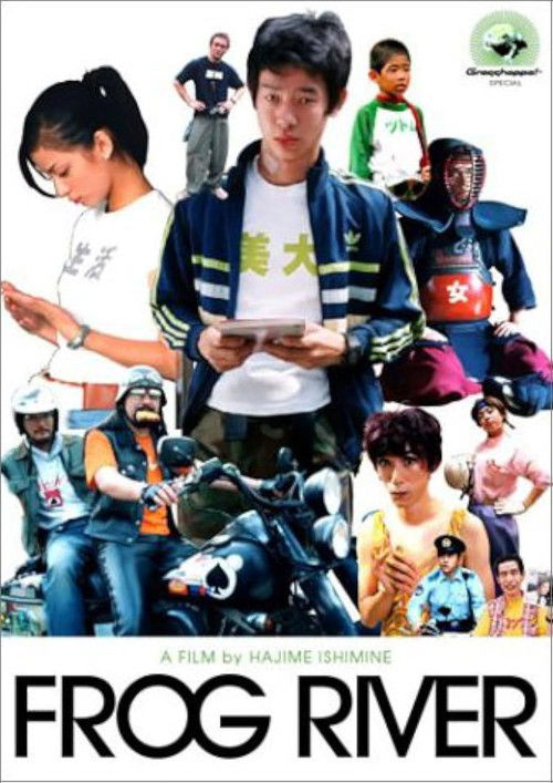 Movie poster for Frog River (2002)