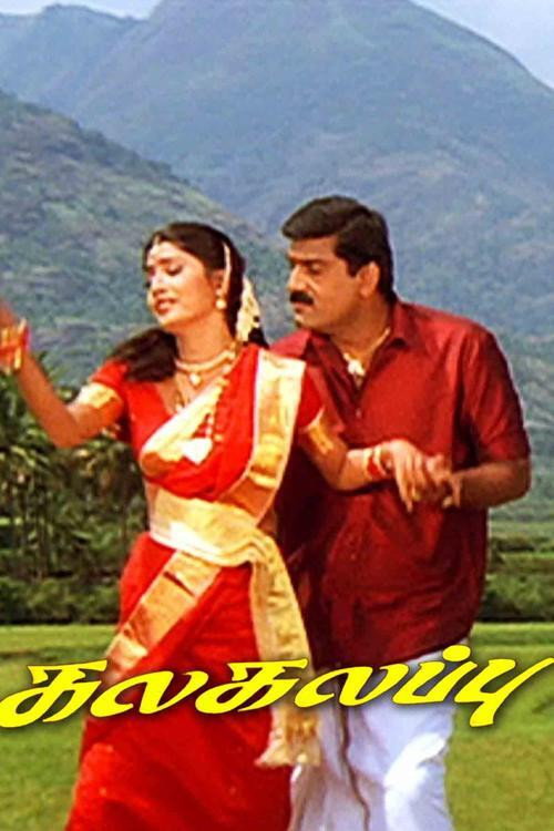 Movie poster for Kalakalappu (2001)