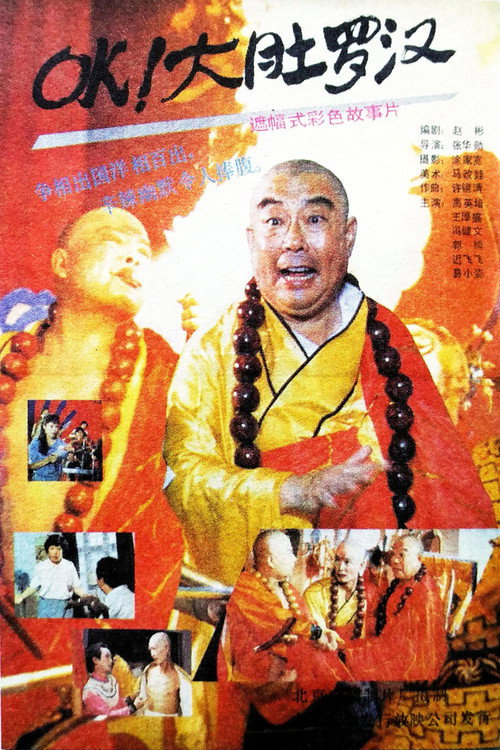Movie poster for OK! Pot-Bellied Arhats (1988)