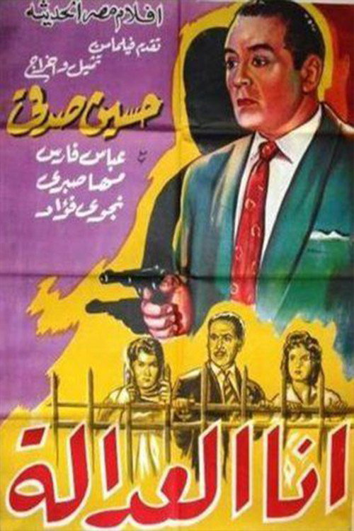 Movie poster for I Am Justice (1961)