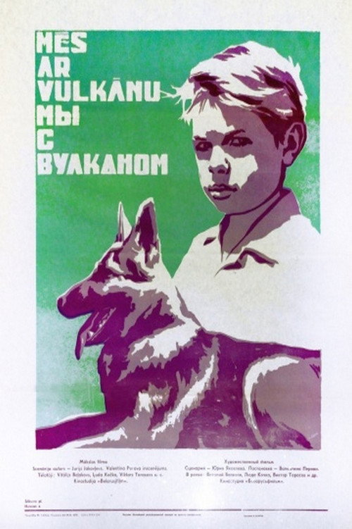 Movie poster for Me and Vulkan (1970)