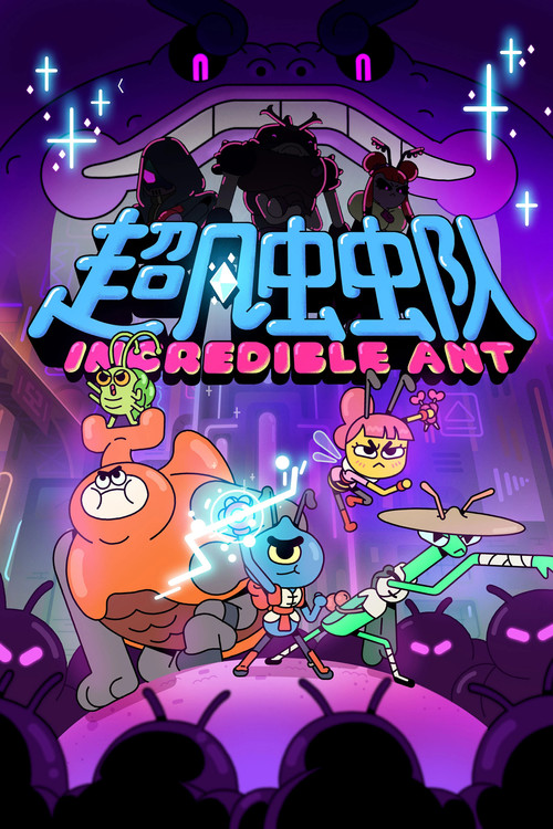 Incredible Ant poster