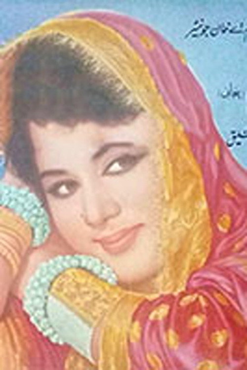 Movie poster for Wohti (1967)