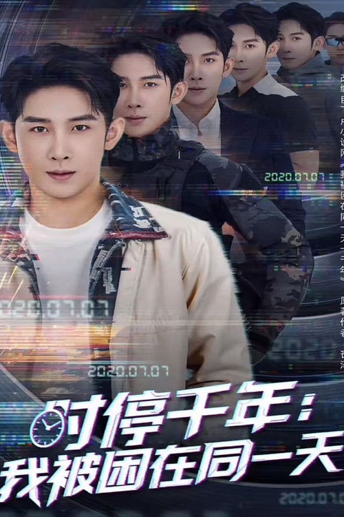 A Thousand Years of the Same Day poster